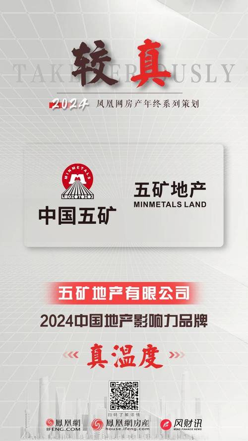 五曠發(fā)展股吧，五礦發(fā)展股吧東方財富網